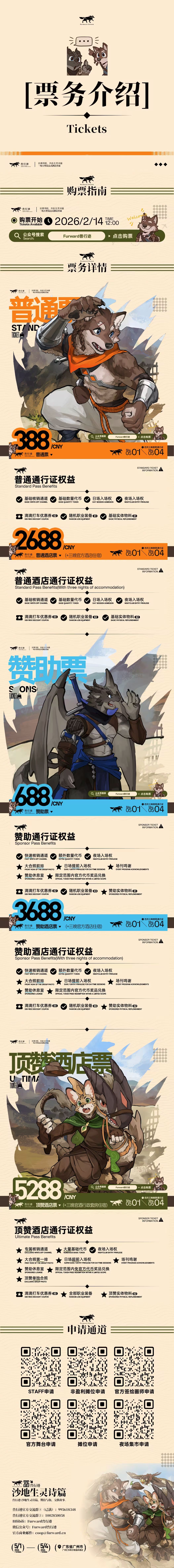 沙地生灵诗篇 的詳圖 3