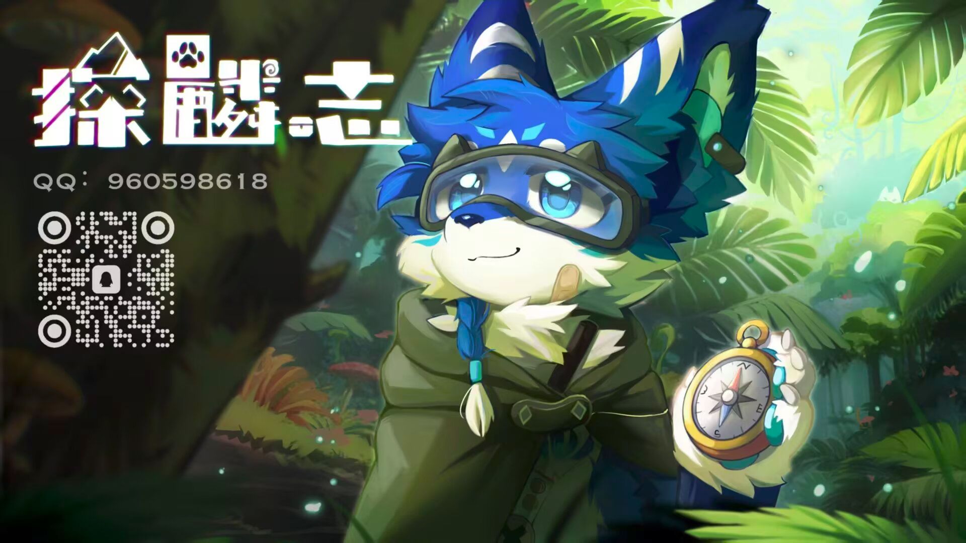 林影寻踪的活动海报