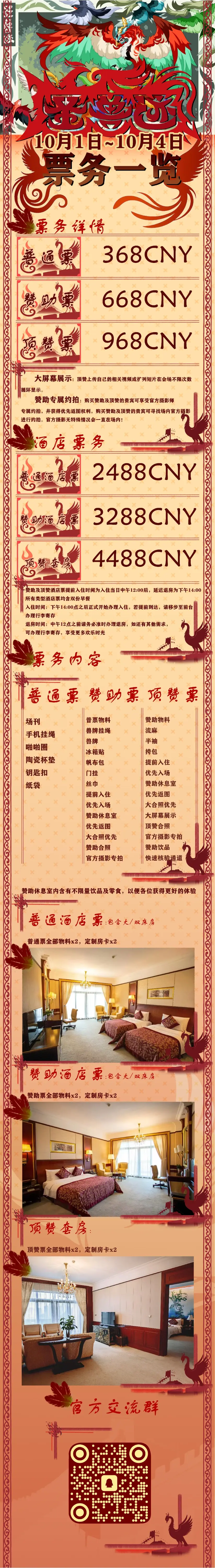 雀佑边疆 · 烽火不决的详情图片-1