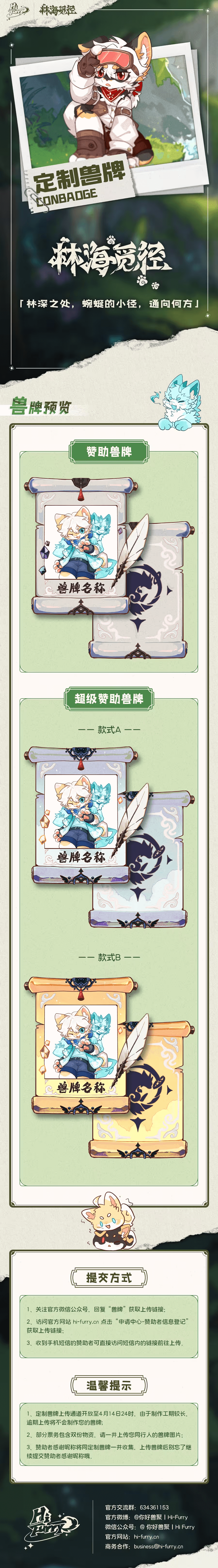 林海觅径的详情图片-4