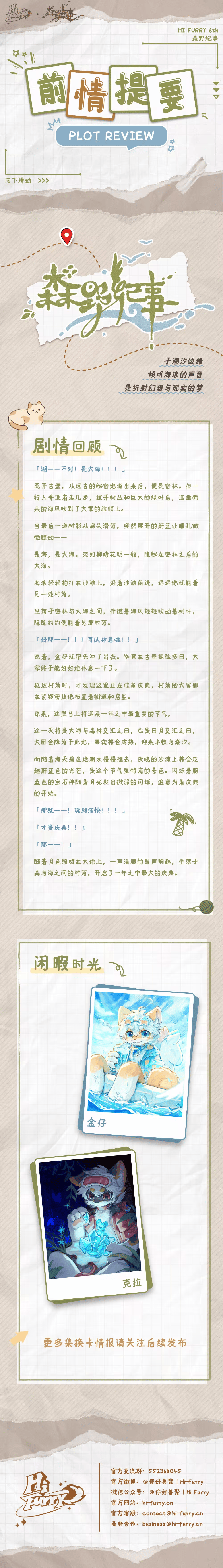 森野纪事的详情图片-1