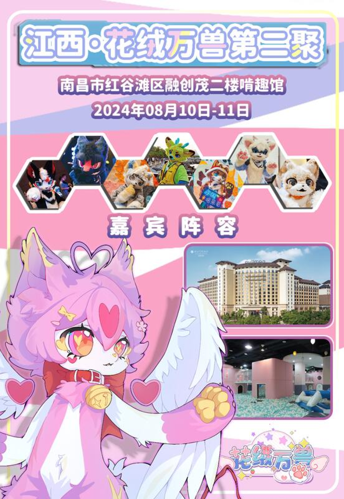 第二届的活动封面