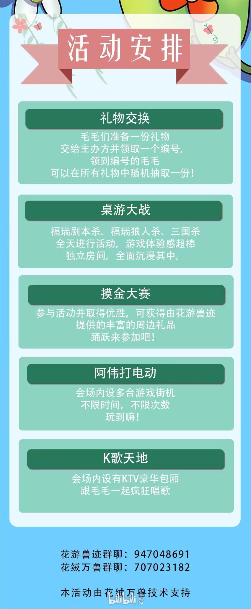 花游兽迹：踏春之行的详情图片-3