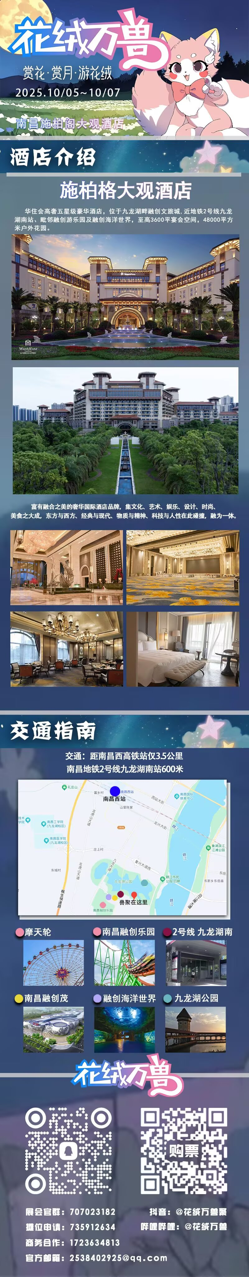 赏花·赏月·游花绒的详情图片-1