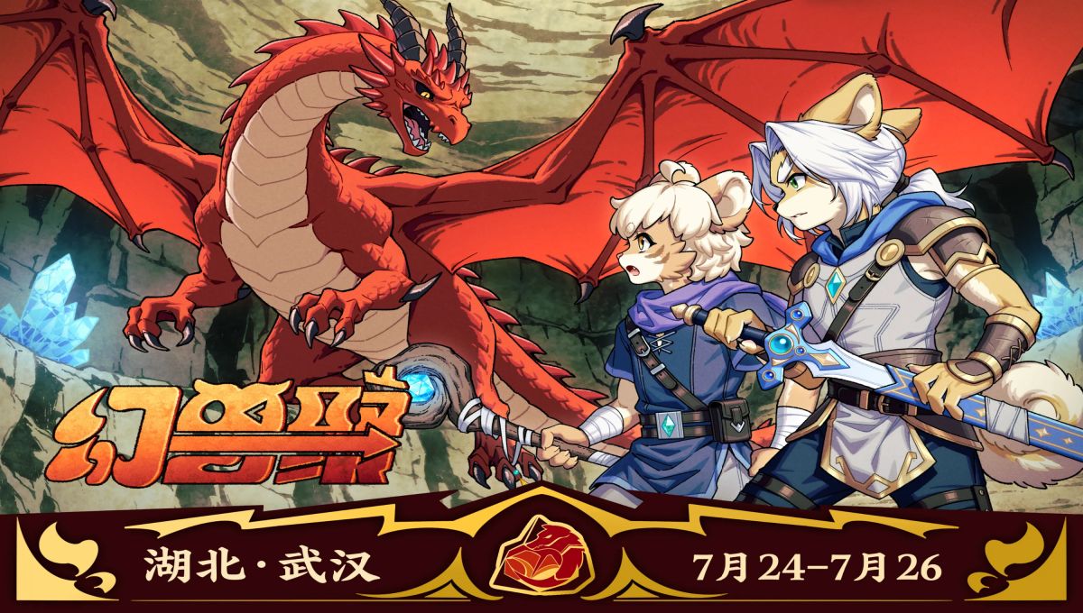 龙渊溯踪 的海報