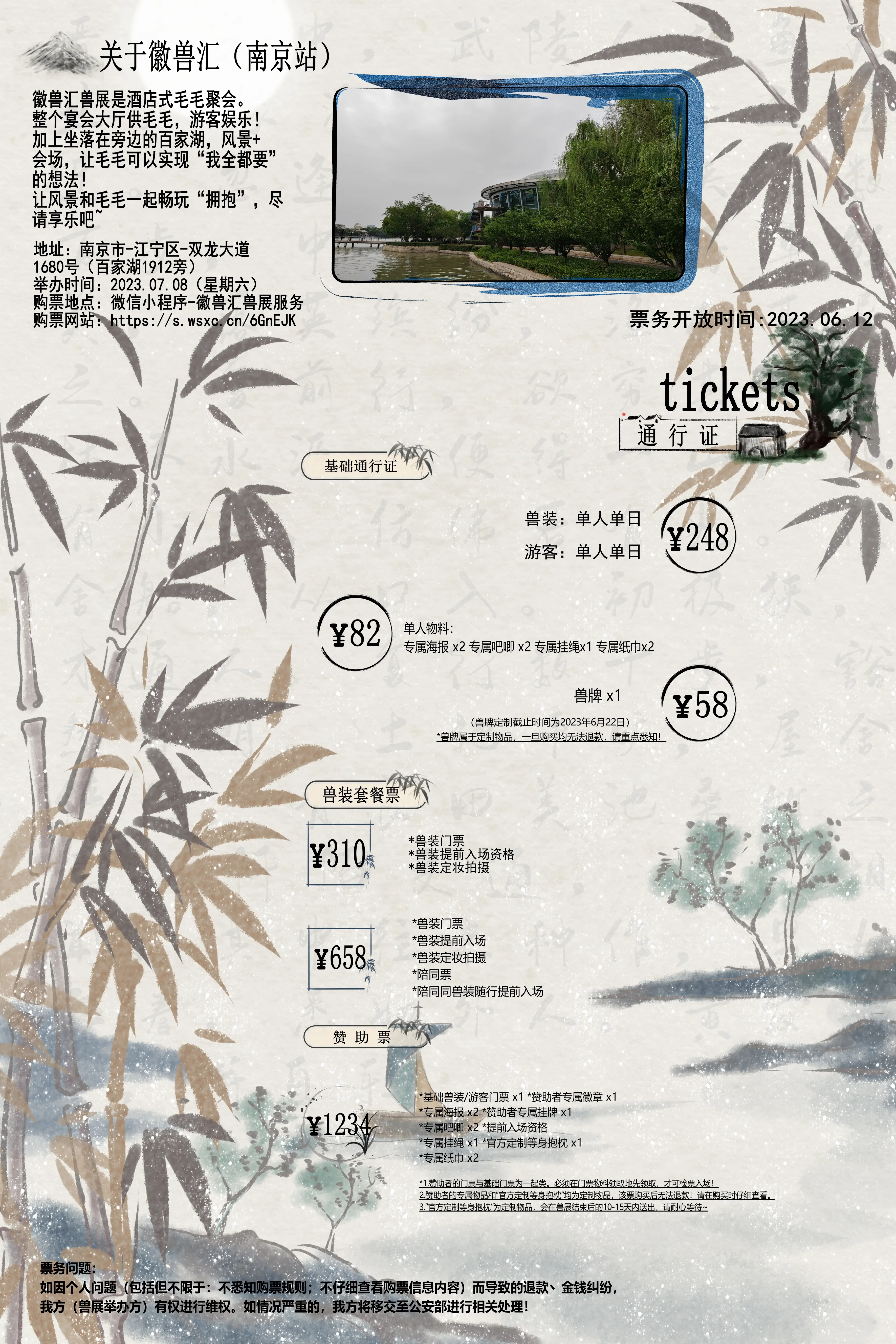 徽常精彩的详情图片-1