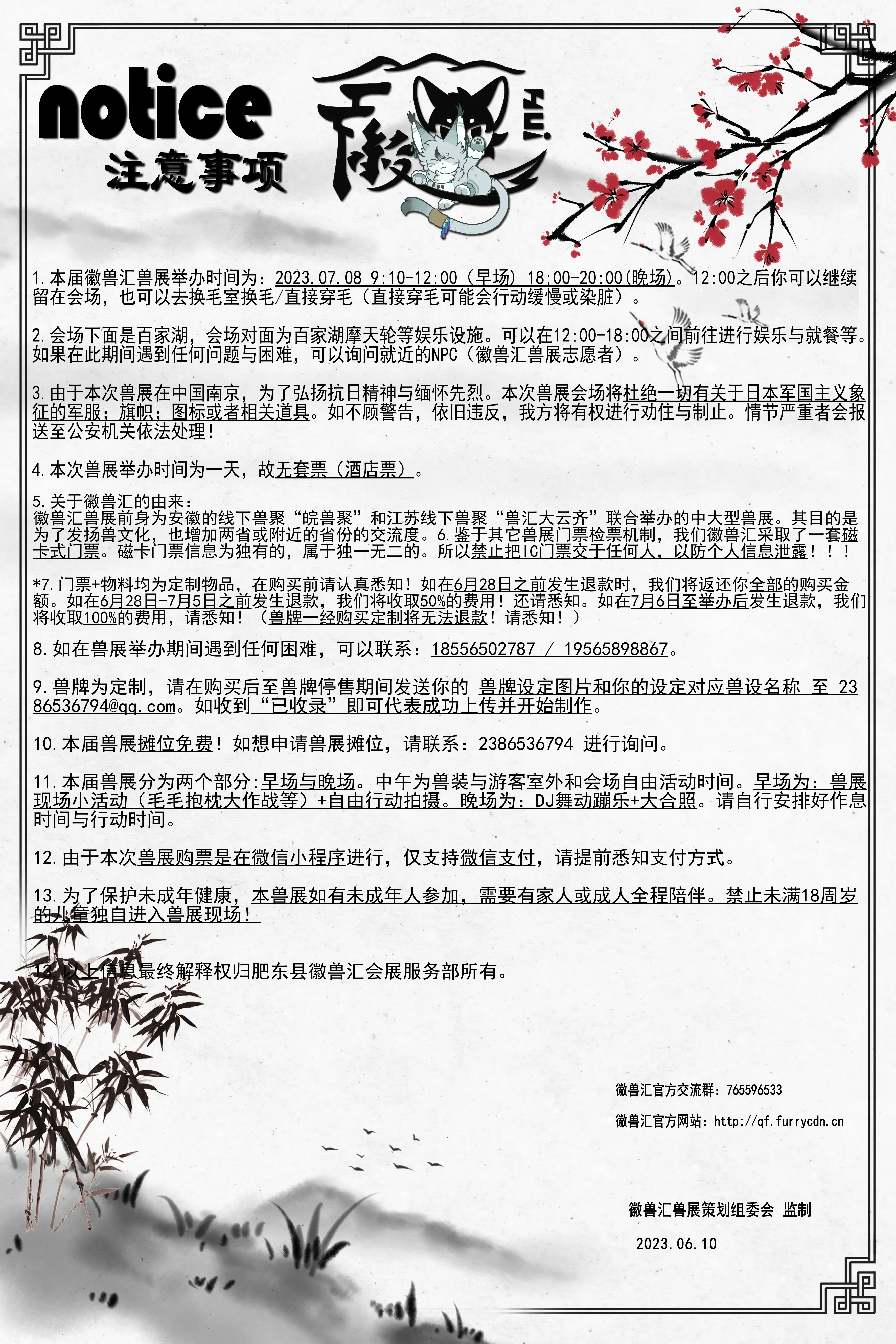 徽常精彩的详情图片-2