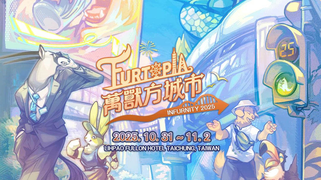 Infurnity獸無限—FEC·兽展日历 | FEC·兽聚日历
