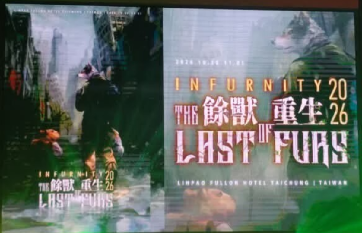 餘獸重生The last of furs的活动封面