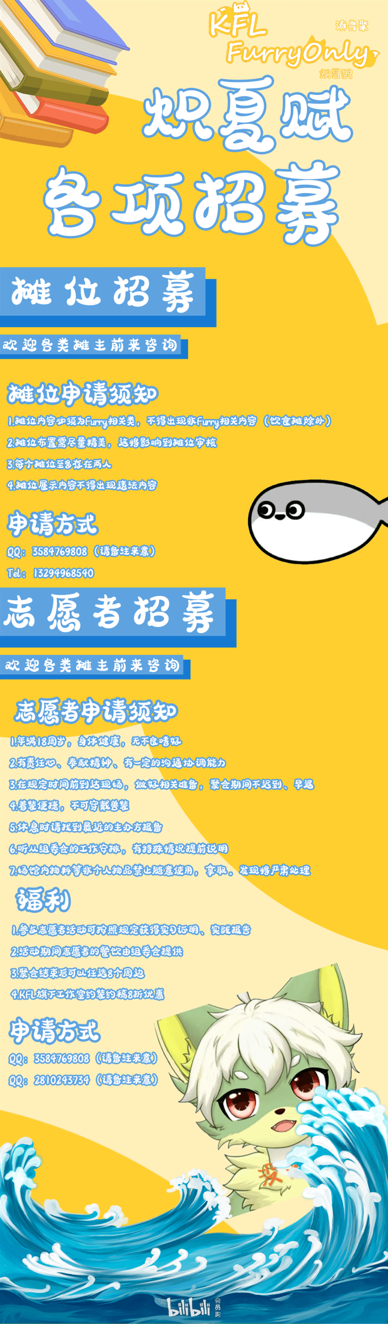 炽夏赋的详情图片-7