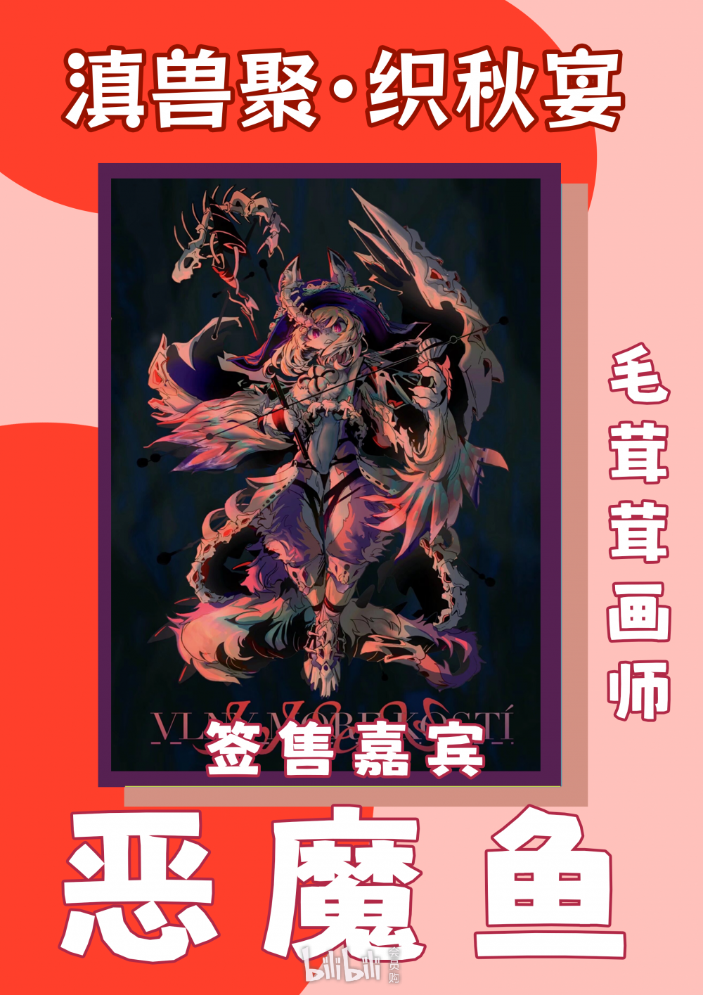 织秋宴的详情图片-1