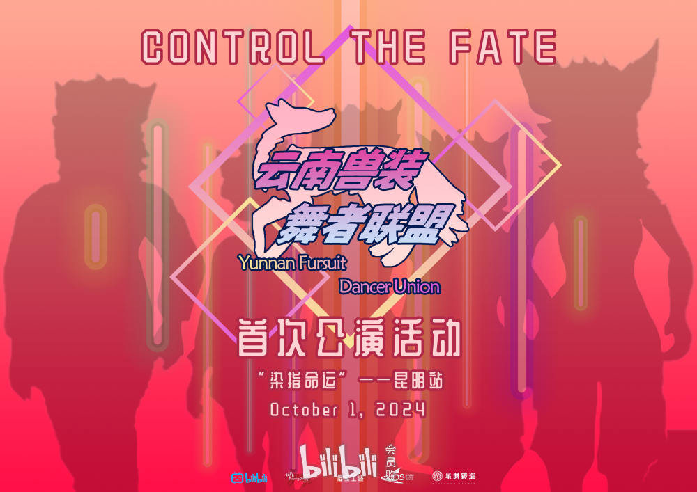 织秋宴的详情图片-6