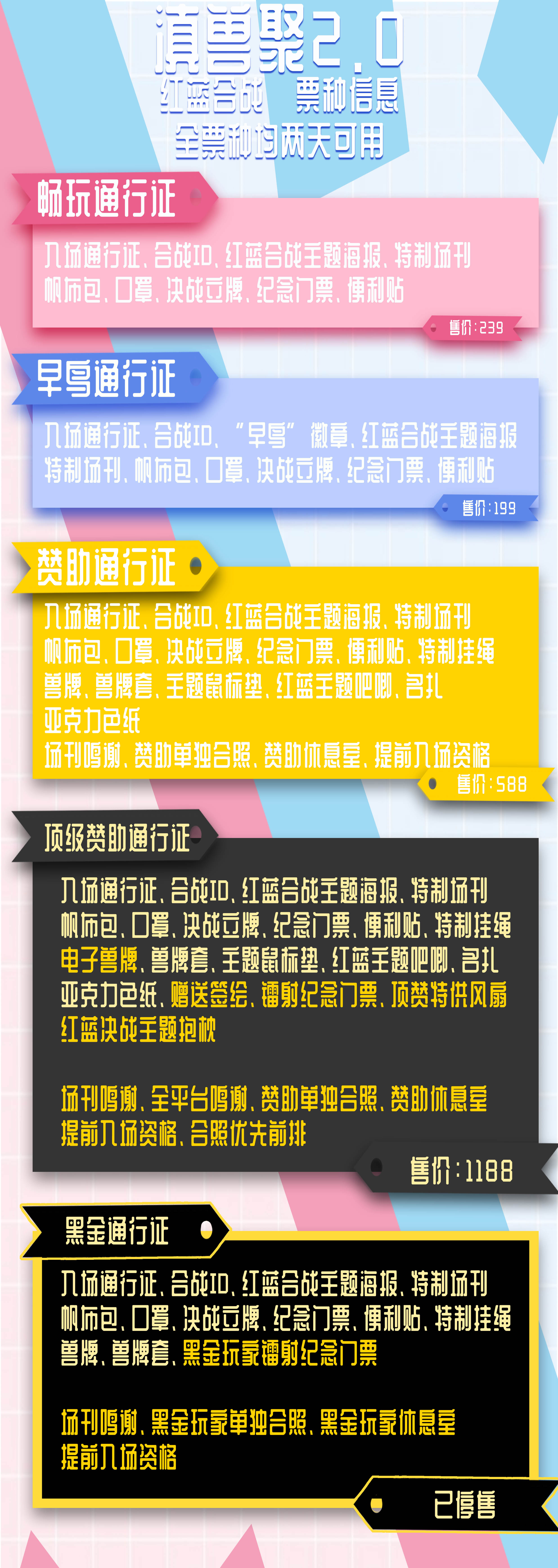 微光镇红蓝合战的详情图片-4