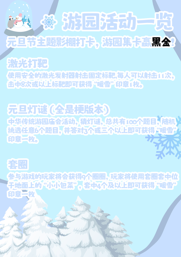 燃冬之雪的详情图片-3