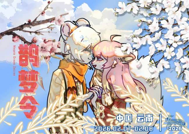 鹊梦令的活动封面