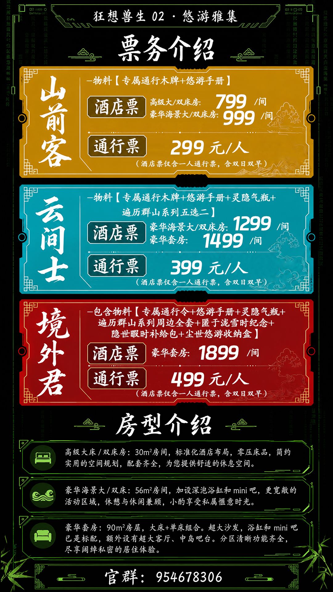 悠游雅集的详情图片-1