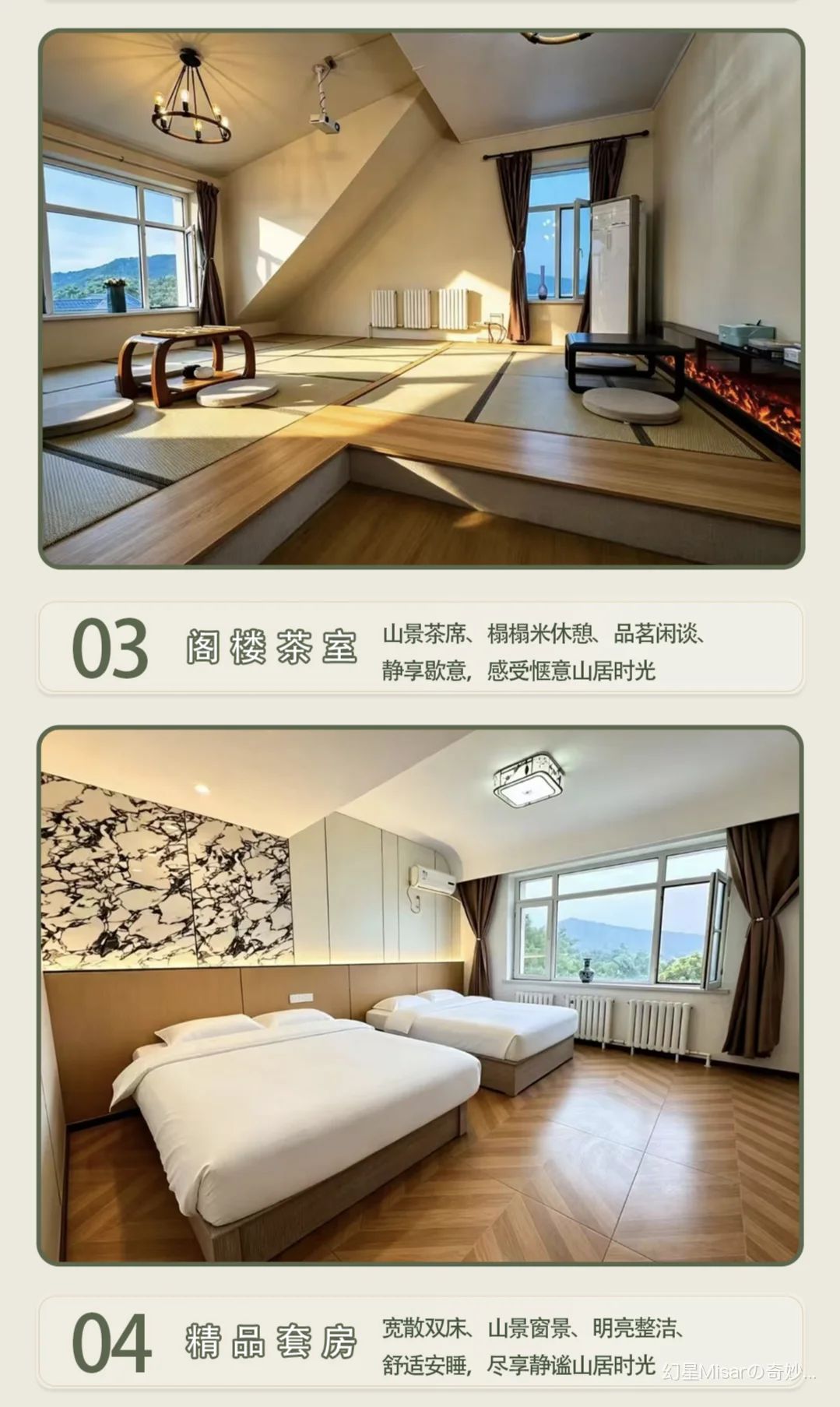 悠游雅集的详情图片-2
