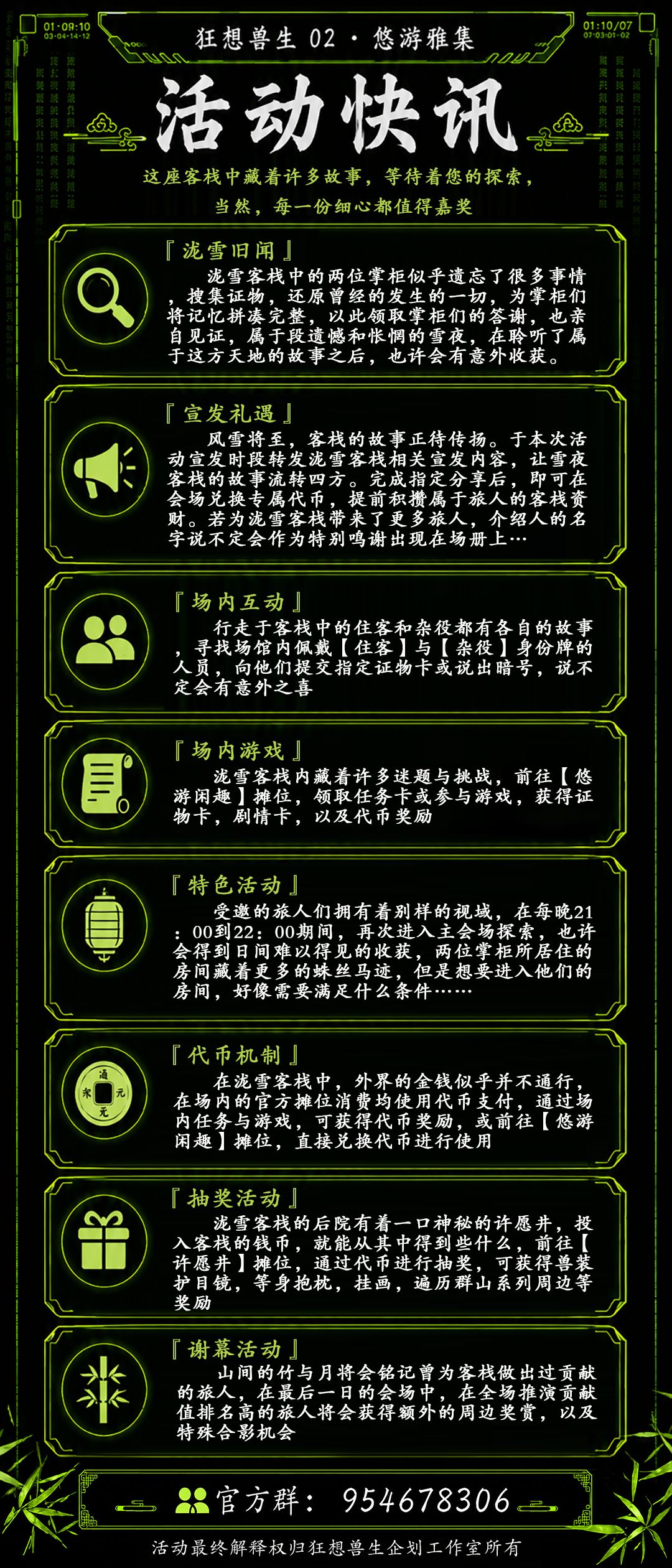 悠游雅集的详情图片-3