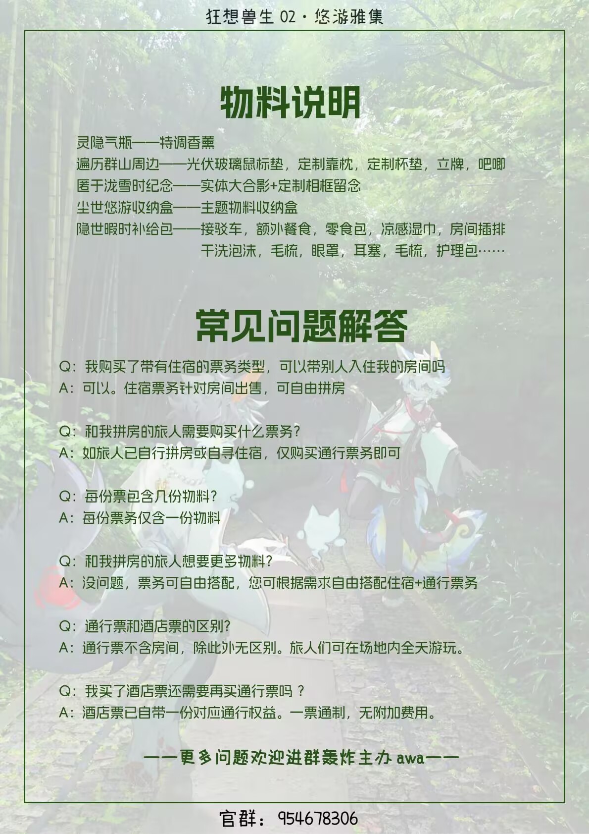 悠游雅集的详情图片-4
