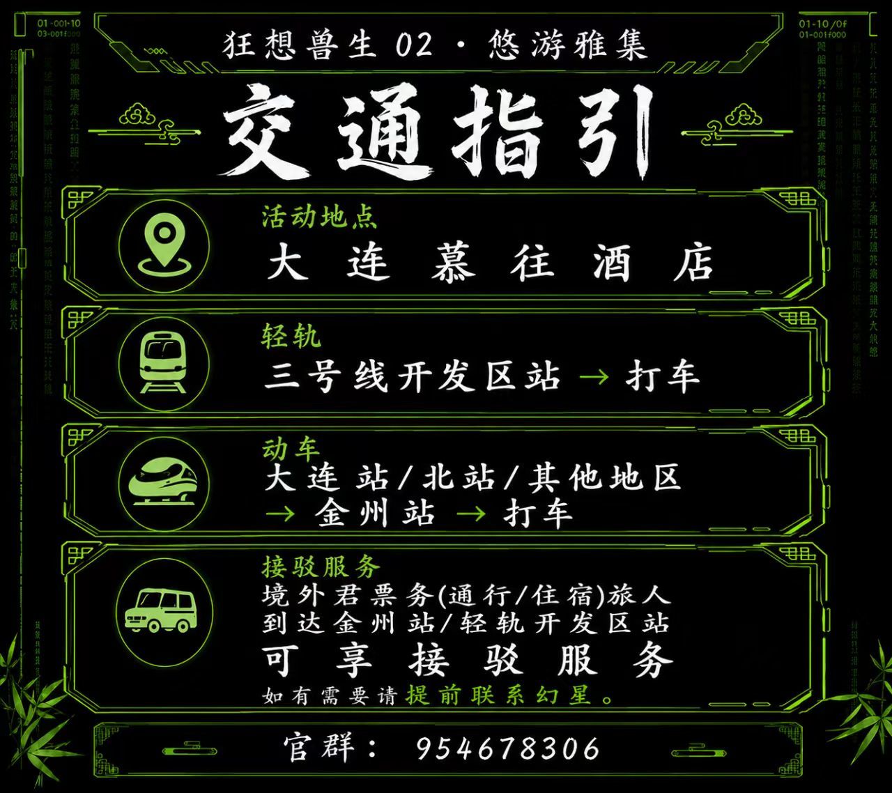 悠游雅集的详情图片-2