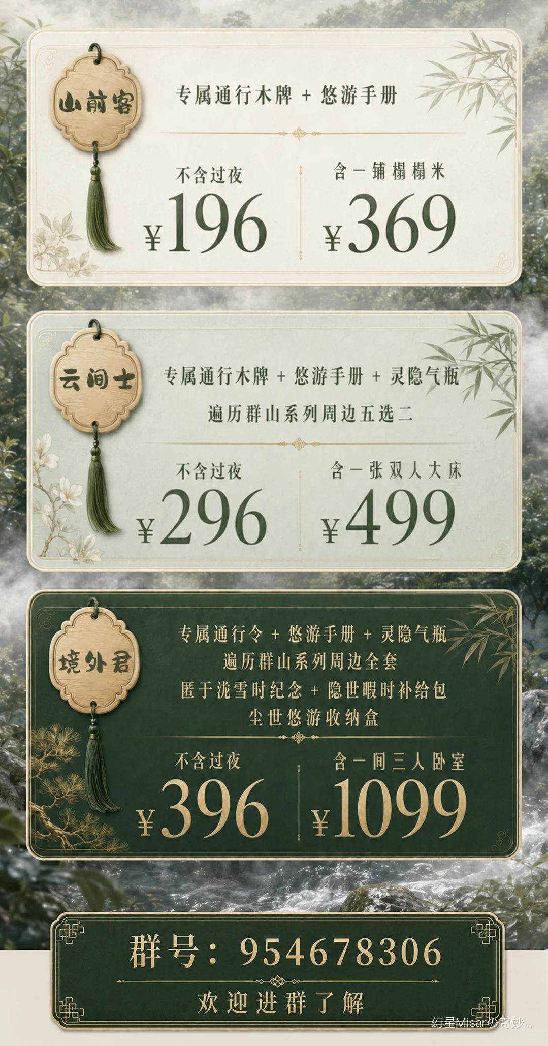 悠游雅集的详情图片-4