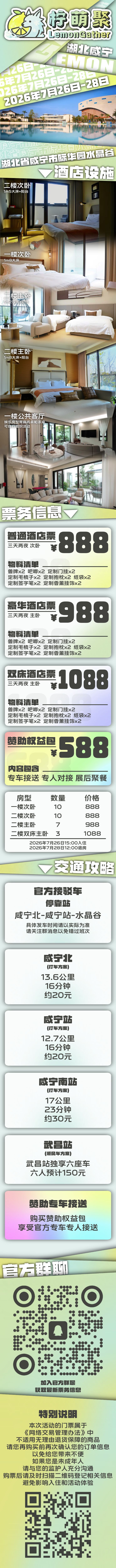 第二届的详情图片-1