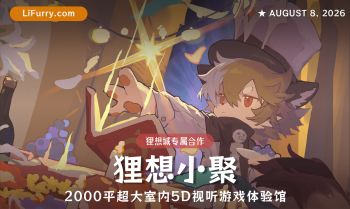 活動背景：狸想小聚