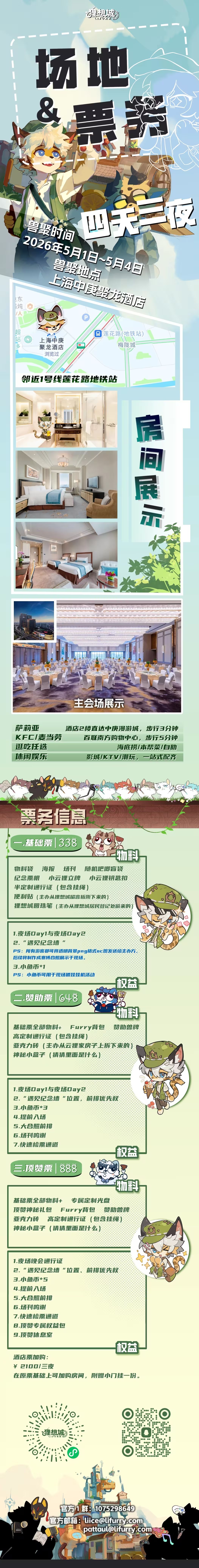 接触季的详情图片-1