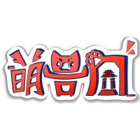 萌兽阁的展会徽标