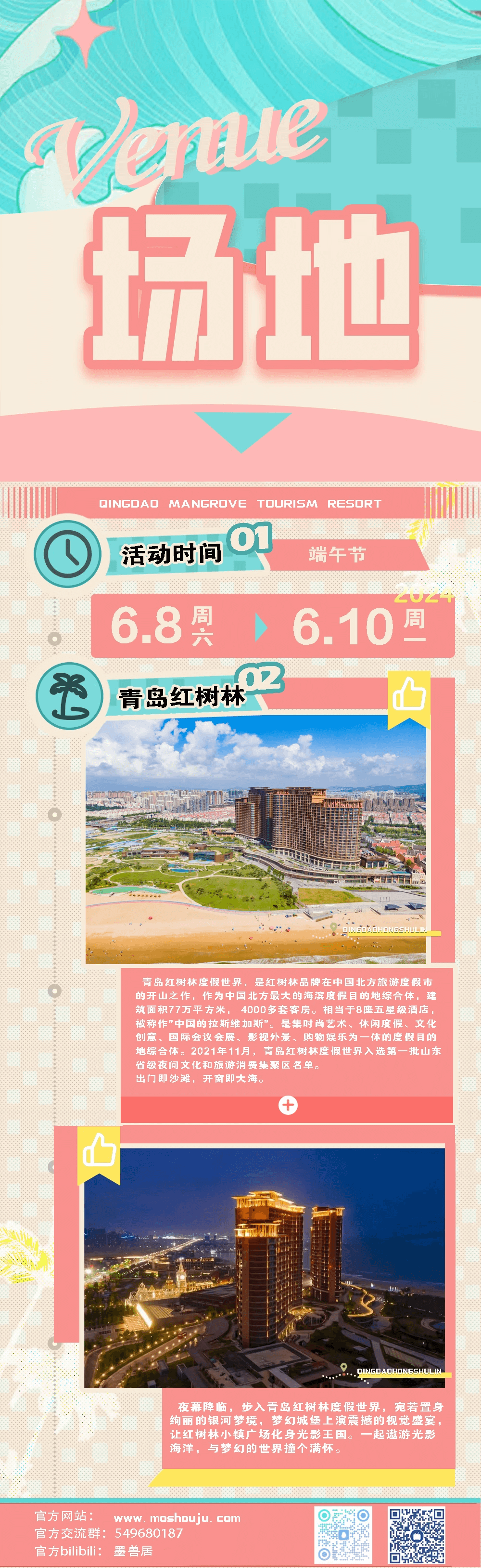 樱花气泡鸡尾酒的详情图片-1