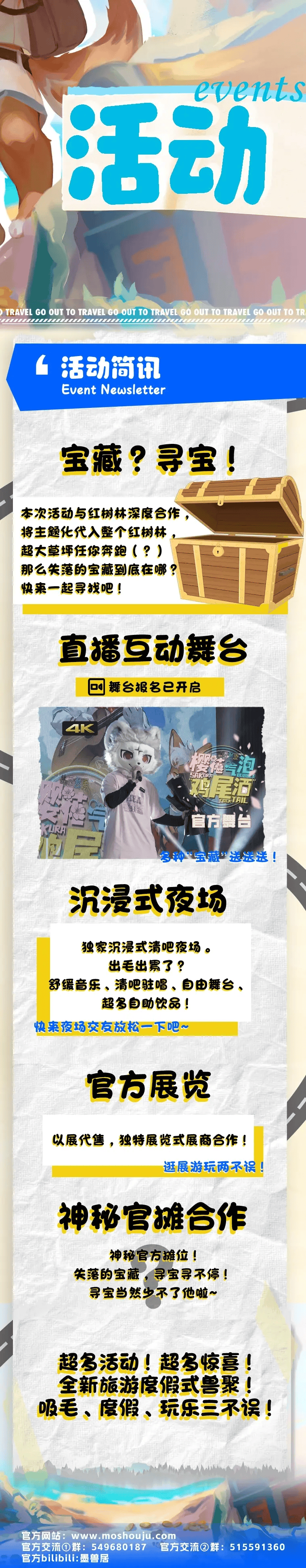 失落的宝藏的详情图片-2