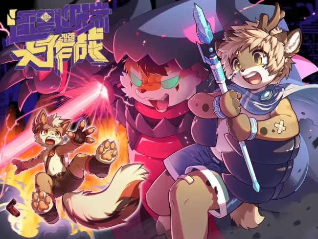 逐兽迎瑞大作战的活动封面