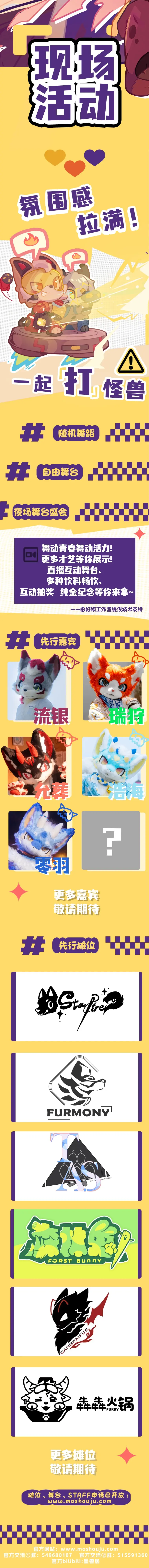 逐兽迎瑞大作战的详情图片-2