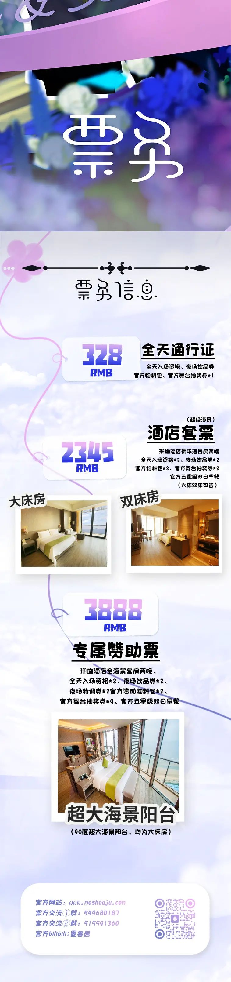 花与海之歌的详情图片-1