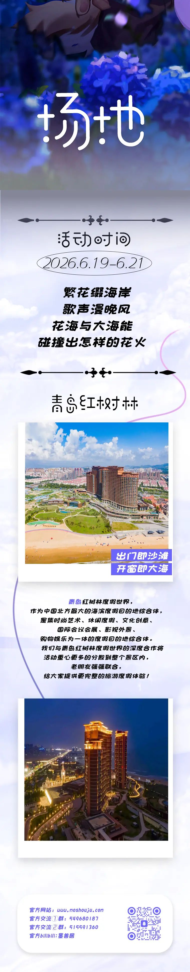 花与海之歌的详情图片-2