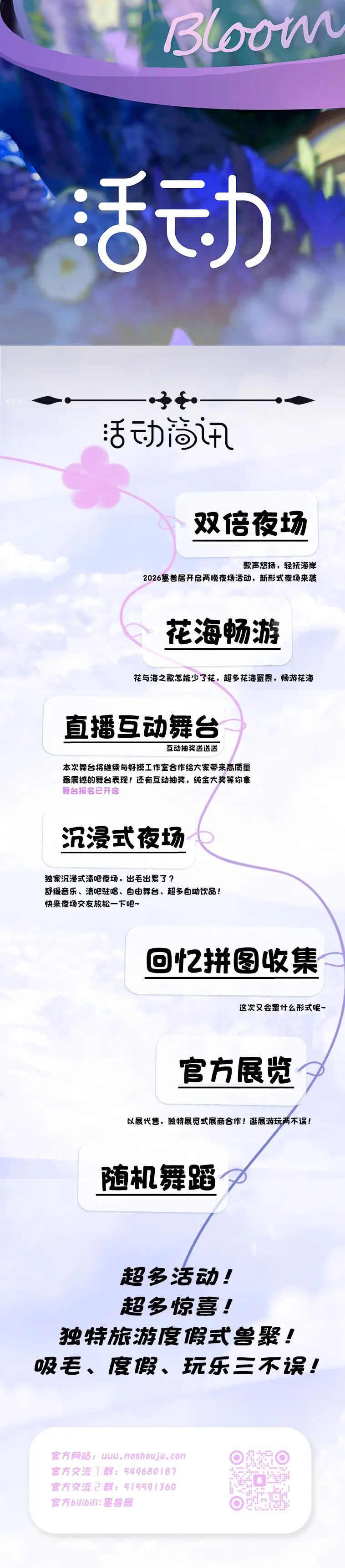 花与海之歌的详情图片-3