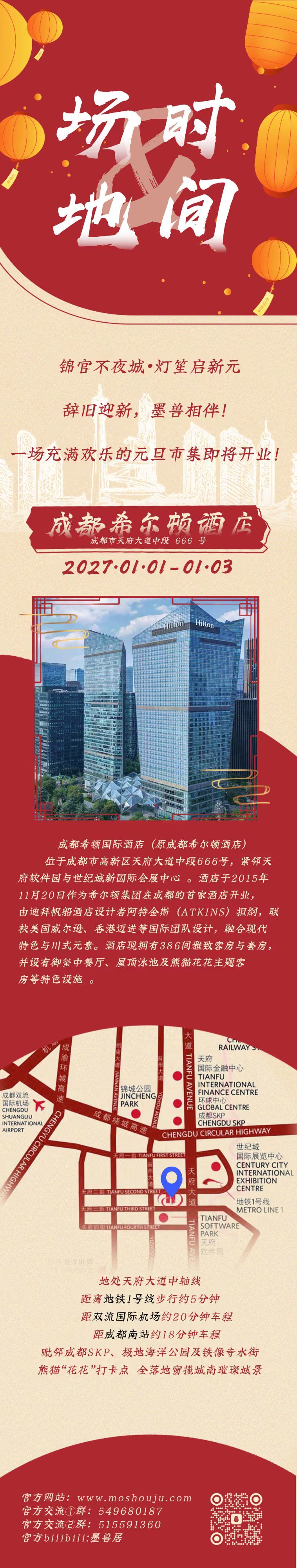 锦城夜笙歌的详情图片-1