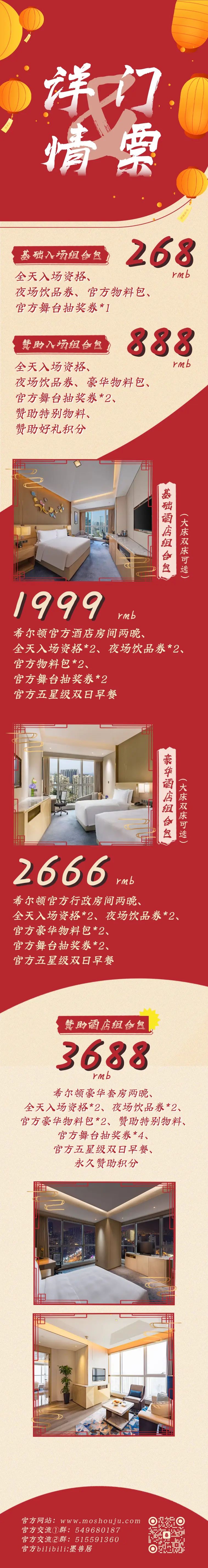 锦城夜笙歌的详情图片-2