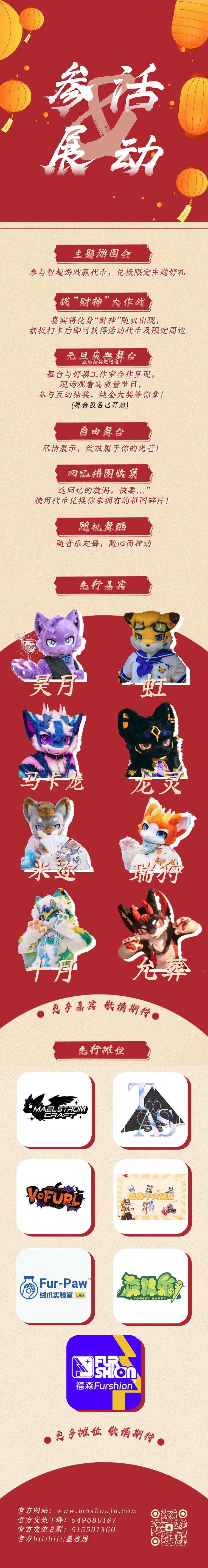 锦城夜笙歌的详情图片-3