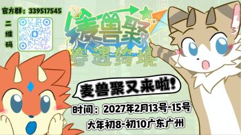 活動背景：春遇绮境