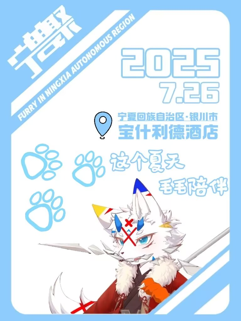第一届的活动海报