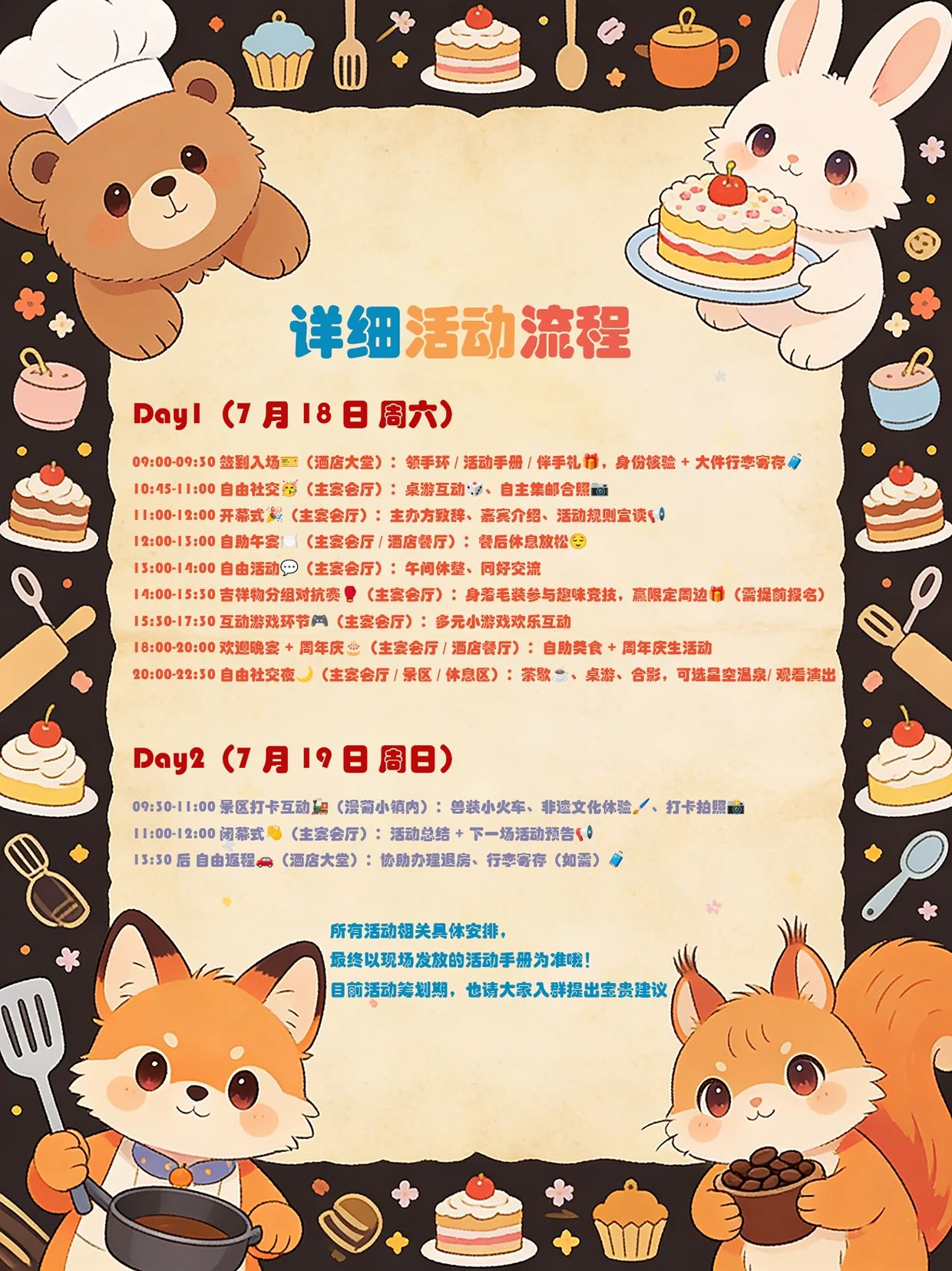 寻兽纪丶宁兽聚2nd的详情图片-2