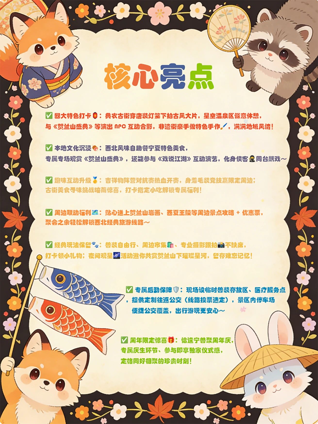 寻兽纪丶宁兽聚2nd的详情图片-3