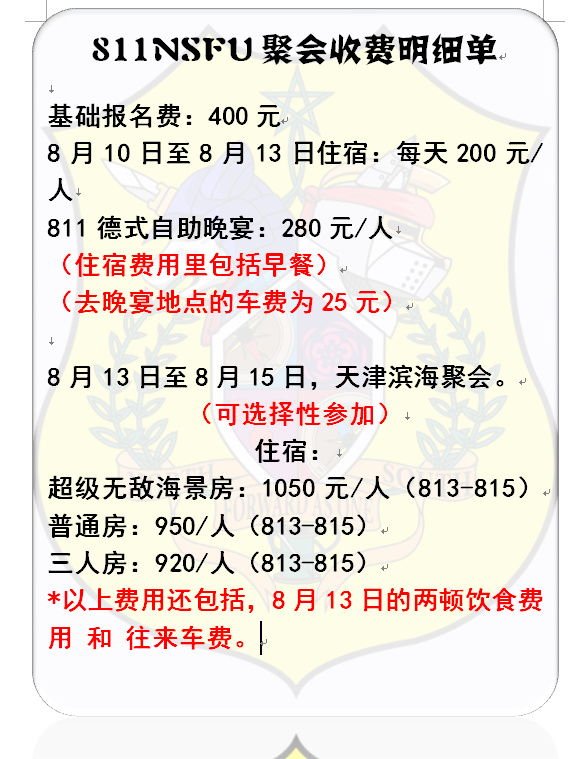 黑森林之声的详情图片-1