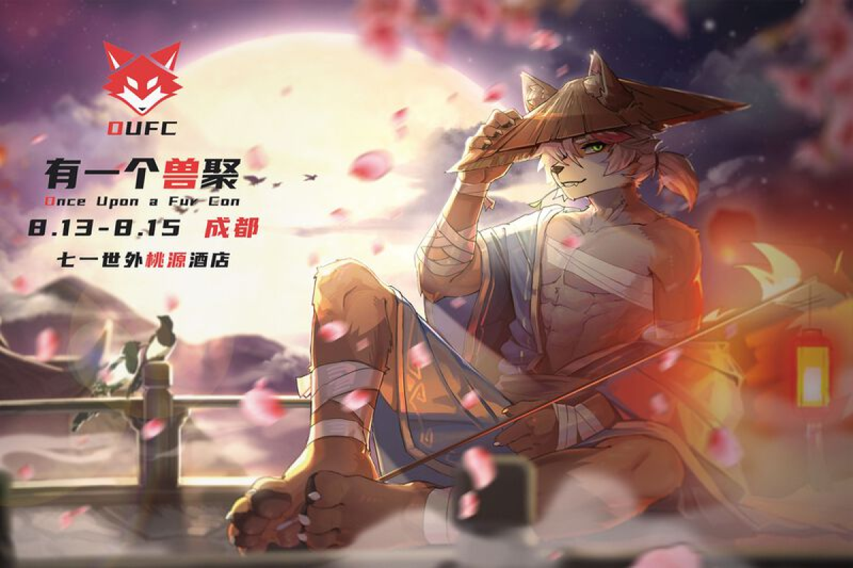 七夕成都站的活动封面