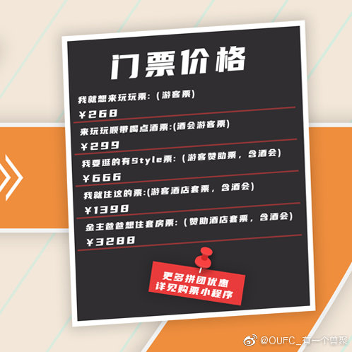 七夕成都站的详情图片-1