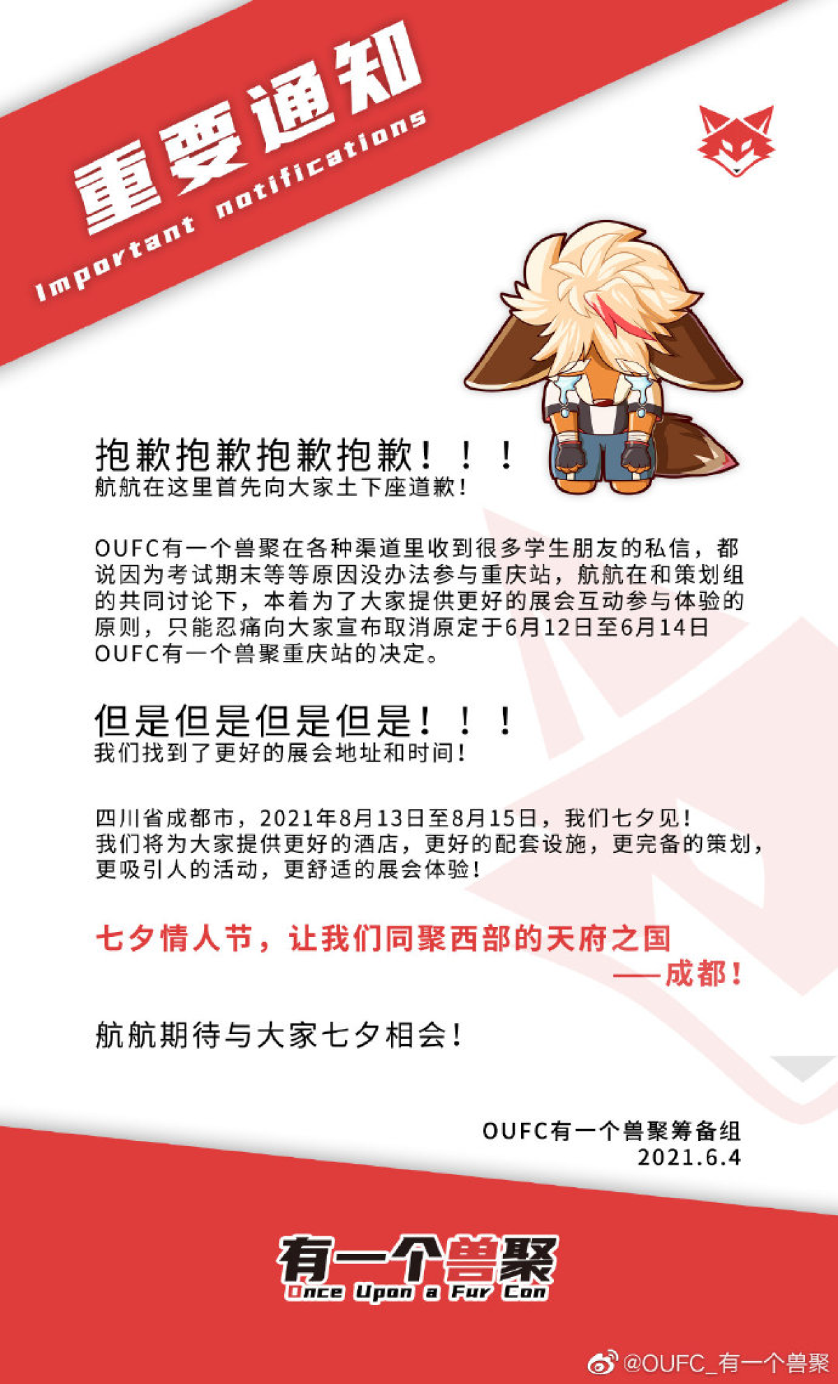 六一重庆站的活动封面