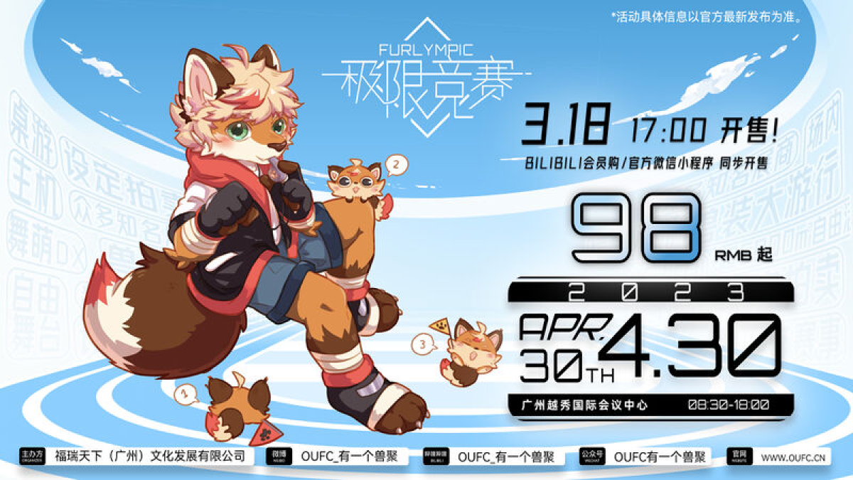 极限竞赛的活动封面