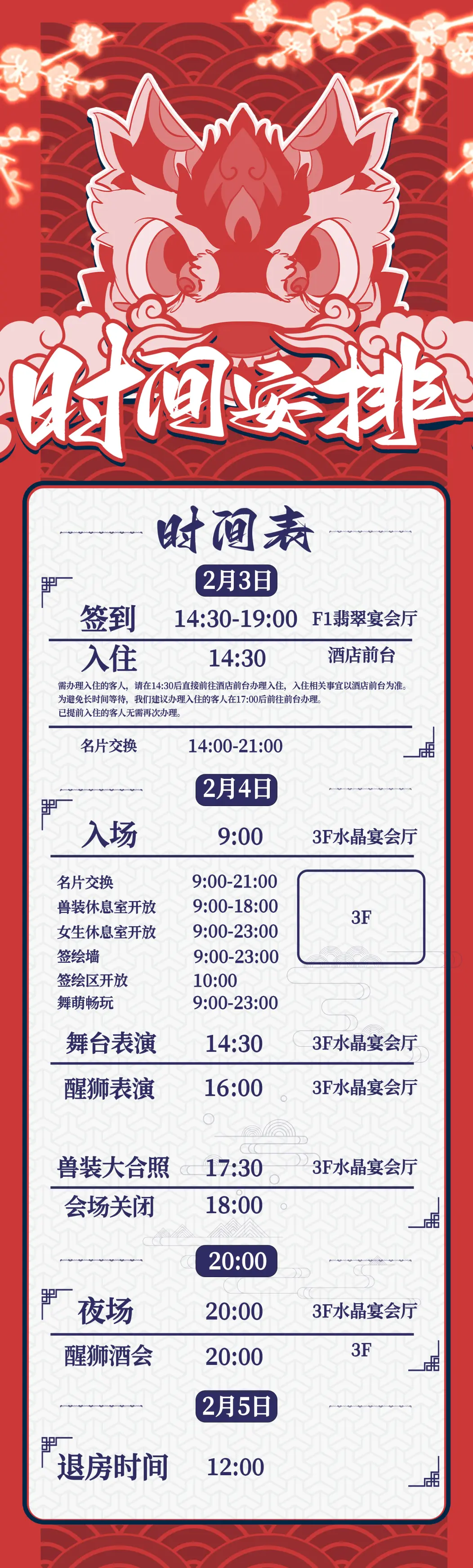 醒狮夺魁的详情图片-1