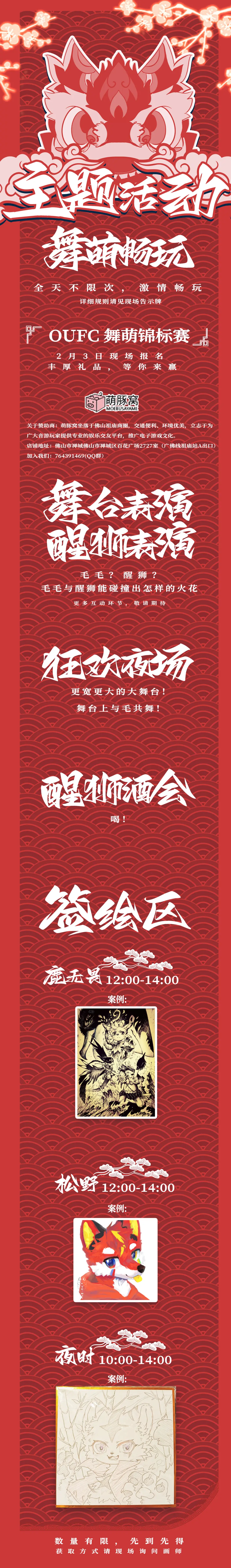 醒狮夺魁的详情图片-2
